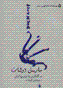 Marsil dushan