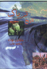 Tarikh-i taryak