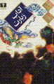 Adab-i ziyarat