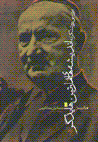 Barrasi-yi rawshangaranih-yi andishih,ha-yi martin haydigir