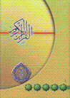 Quran-i karim