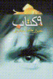 Nuh kitab