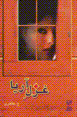 Ghazal-i arya