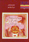 Namayishnamih-yi murgh-i qudqudi