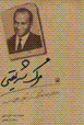 Marg-i shari'ati