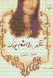 Aks-i khānumʹbuzurg