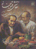 Naqqashi-yi qahvihkhanih