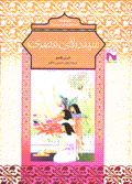 Sindirilla-yi misri