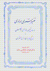 Tafsir-i masnavi-yi mawlavi (jild-i 2)