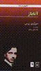 Anabaz