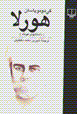 Hurla