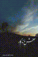 'Atash-i mandigar