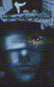 Divist film-i pur furush-i tarikh-i sinama