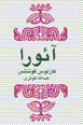 A`ura