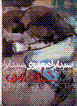 Khanih-yi amn