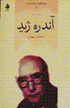 Andrih zhid