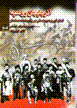 Azarbayijan va rusiyih (1920-1905)