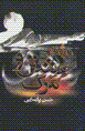 Dar guzar-i 'ishq va marg
