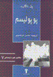 Pupulism