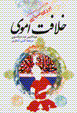 Khilafat-i umavi