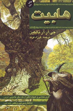 Hābīt