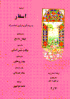 Tarjumih-yi asfar-i arba'ih (4/2)