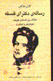 Risalih-yi duktura-yi falsafih