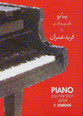 Piyanu qadam bih qadam ba farid 'umran
