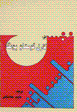 Nafs-i nashinakhtih