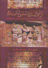 Az iran-i zartushti ta islam