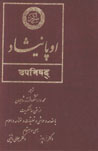 Upanishad (Sirr-i Akbar, 2 jildi)