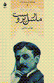 Marsil prust