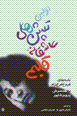 Avvalin tapish,ha-yi 'ashiqanih-yi qalbam