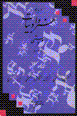 Darbarih-yi hunar va adabiyat: musiqi