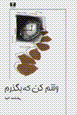 Vaqtam kun kih bugzaram