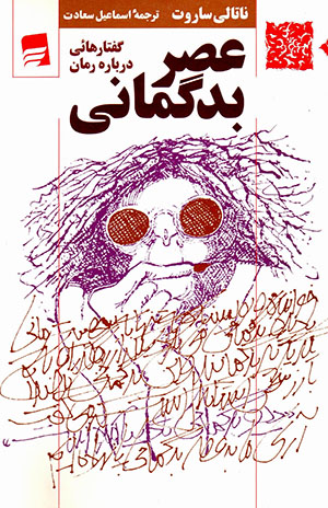 'Asr-i badgumani