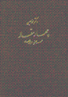 Chihar maqalih