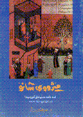 Mizhuvi shanv lih `ihdihbiyati kurdida- lih kunihvih ta 1957