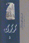 Karkuk