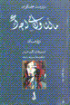 Mal`avayi lih chik