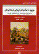 Mizhu-yi 641 sali-yi fahrmanrihvayi-yi `ihrdihlaniyihkan