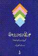 'Iraq va dih vrubihri