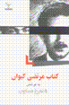 Kitab-i murtiza kiyvan