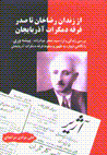 Az Zindan-i Rizakhan Ta Sadr-i Firqih-i Dimukrat-i Azarbayjan