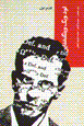 Ludvig vitginishtayn (qadam-i avval)