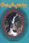 Bihishti kurdistan