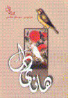 Hanay dil