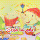Adab-i ghaza khurdan