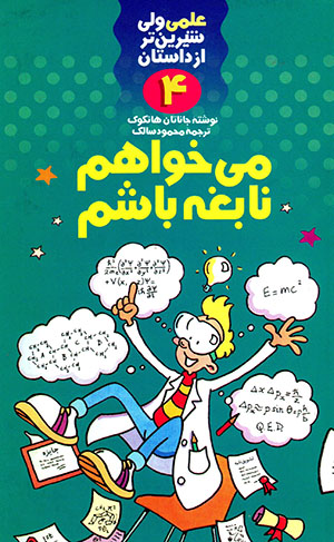 Mīkhavāham nābaghah bāsham