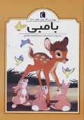 Bambi